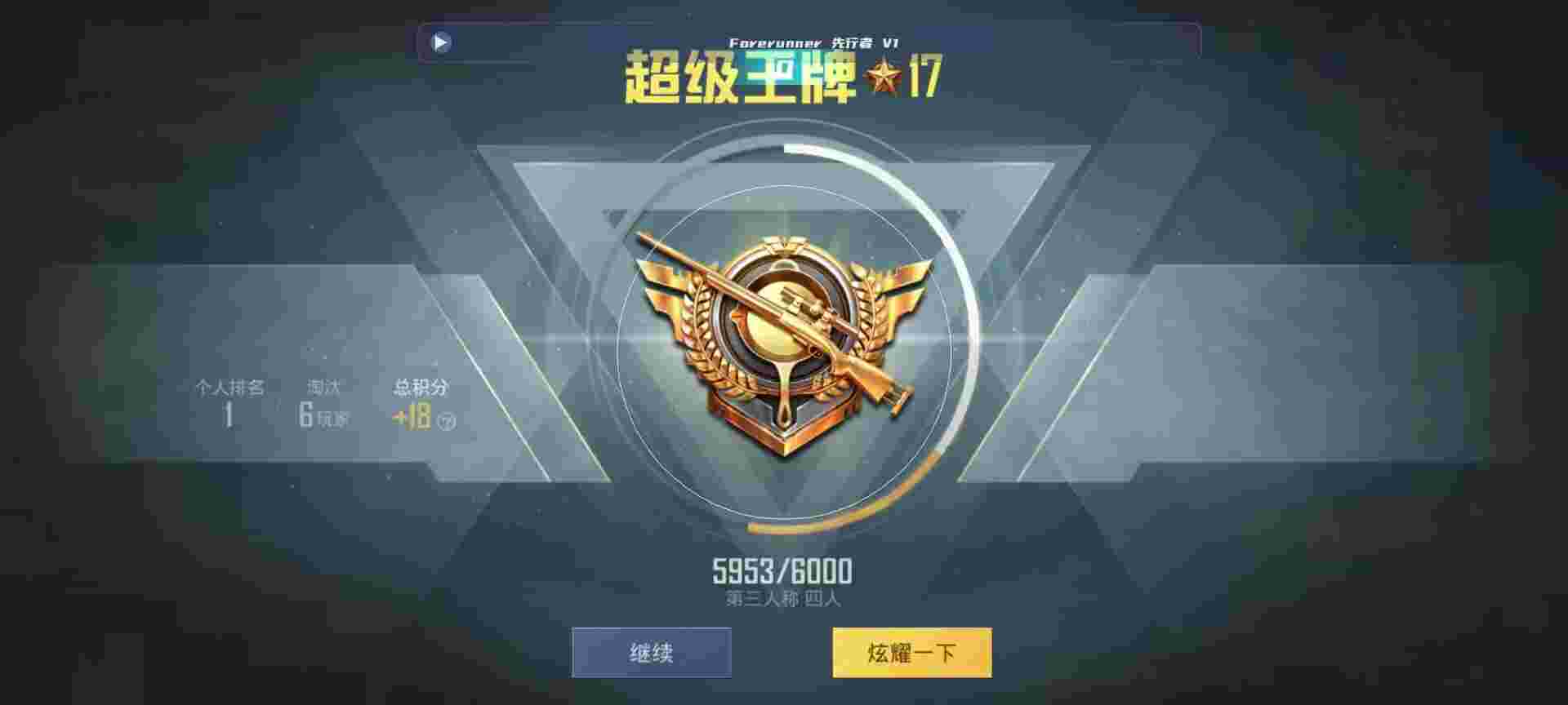 和平精英鸡腿辅助自瞄 - 和平精英低价小号辅助预览图